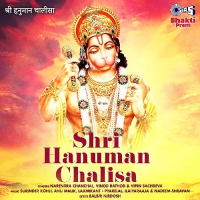 Hanuman Sa Koi Song By Hanuman Sa Koi Poster