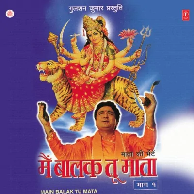 Ambe O Jagdambe Mata Song By Ambe O Jagdambe Mata Poster