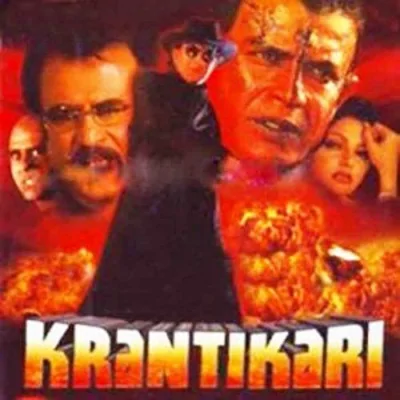 Mathe Pe Kali Topi Song By Mathe Pe Kali Topi Poster