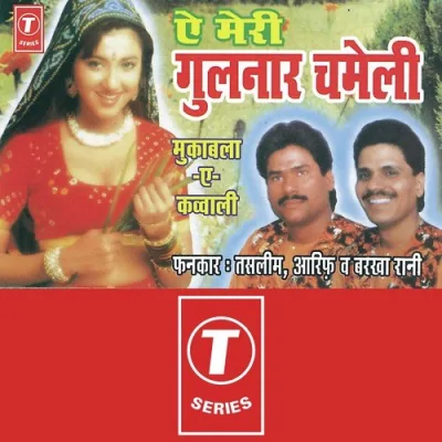 Tujhse Main Pyar Karoon Mujhse Tu Pyar Kare Sawal Jisse Tu Pyar Kare Jeena Dushwar Song By Tujhse Main Pyar Karoon Mujhse Tu Pyar Kare Sawal Jisse Tu Pyar Kare Jeena Dushwar Poster