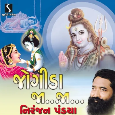 Bholenath Na Mandir Ma Jai Stuti Song By Bholenath Na Mandir Ma Jai Stuti Poster