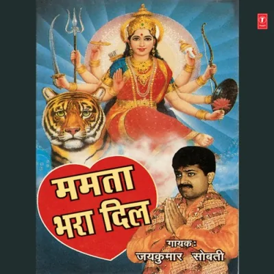 Mamta Bhara Dil Song By Mamta Bhara Dil Poster