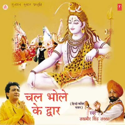 Baba Bego Bego Aaja Re Song By Baba Bego Bego Aaja Re Poster