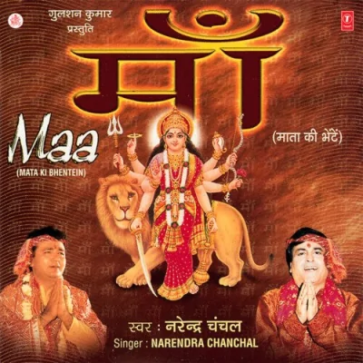 Maiya More Angna Daras Dikha Song By Maiya More Angna Daras Dikha Poster