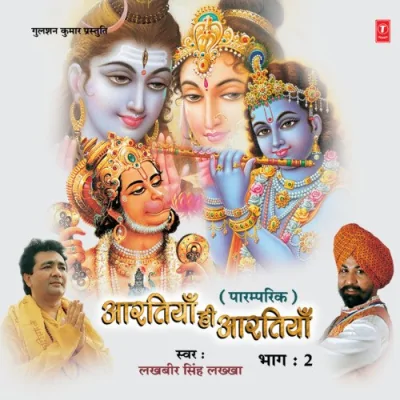 Om Jai Saraswati Mata Song By Om Jai Saraswati Mata Poster