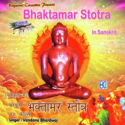 Bhaktamar Stotra Song By Bhaktamar Stotra Poster