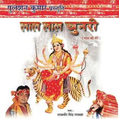 Laal Laal Chunari Sitaronwali Song By Laal Laal Chunari Sitaronwali Poster