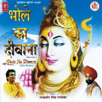 Phool Aur Bel Patra Song By Phool Aur Bel Patra Poster