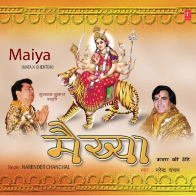 Maa Aur Bhakt Ki Sachchi Kahani Song By Maa Aur Bhakt Ki Sachchi Kahani Poster