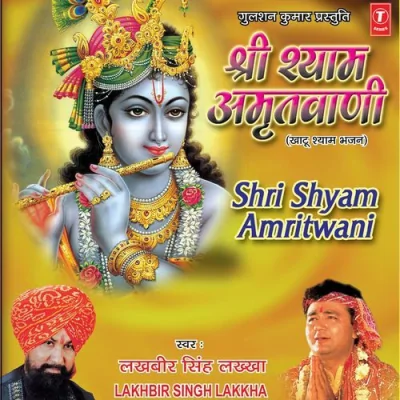 Shri Shyam Dhoon Song By Shri Shyam Dhoon Poster