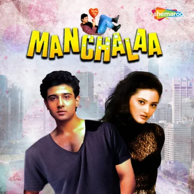 Neeli Neeli Aankhen Song By Neeli Neeli Aankhen Poster