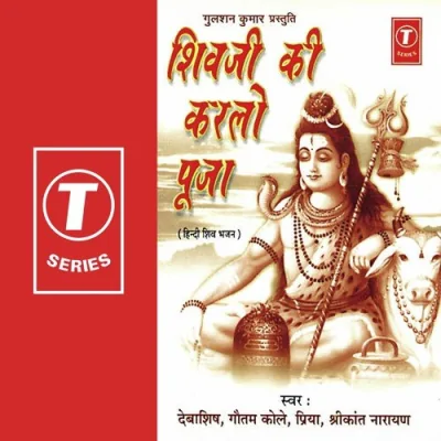 Shiv Teri Dahelij Par Song By Shiv Teri Dahelij Par Poster