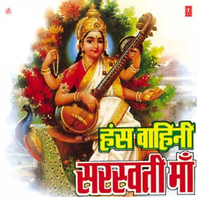 Maiya Teri Hi To Santan Hum Song By Maiya Teri Hi To Santan Hum Poster