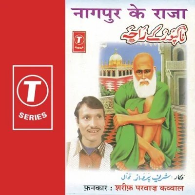 Tajwale Baba Tera Jawab Nahin Song By Tajwale Baba Tera Jawab Nahin Poster
