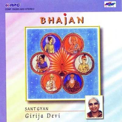 Janani Main Na Jiyun Binram Girija Devi Song By Janani Main Na Jiyun Binram Girija Devi Poster