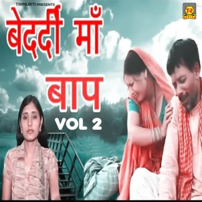 Behan Hamari Sun Sahi Part 6 Song By Behan Hamari Sun Sahi Part 6 Poster