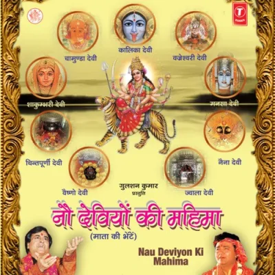 Poori Karo Har Mansha Song By Poori Karo Har Mansha Poster