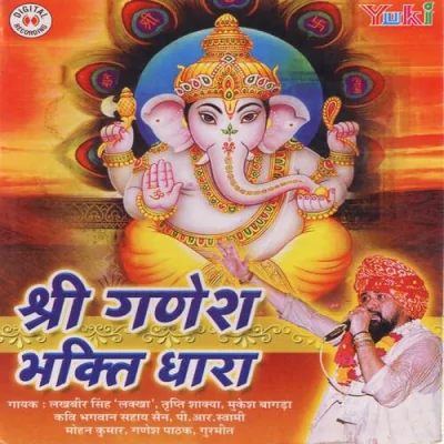 Dev Gjanan Sankat Haran Song By Dev Gjanan Sankat Haran Poster