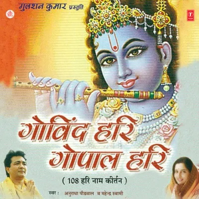 Govind Hari Gopal Hari Song By Govind Hari Gopal Hari Poster