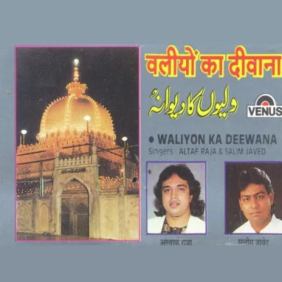 Pyare Khwaja Song By Pyare Khwaja Poster