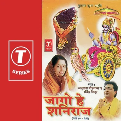 Main To Jaungi Shanisinnapur Song By Main To Jaungi Shanisinnapur Poster