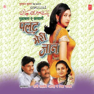 Ehsaan Mujhpe Itna Ae Devta Pujaran Song By Ehsaan Mujhpe Itna Ae Devta Pujaran Poster