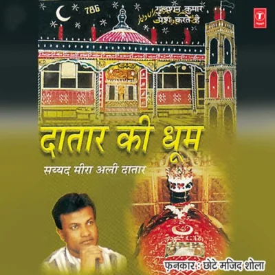 Main Na Maangu Mahal Khajna Song By Main Na Maangu Mahal Khajna Poster