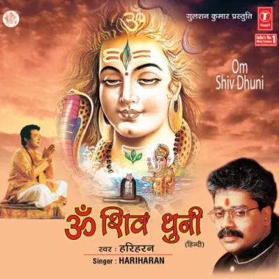 Shiv Dhuni Song By Shiv Dhuni Poster