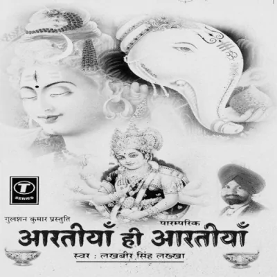 Jai Lakshmi Mata Song By Jai Lakshmi Mata Poster