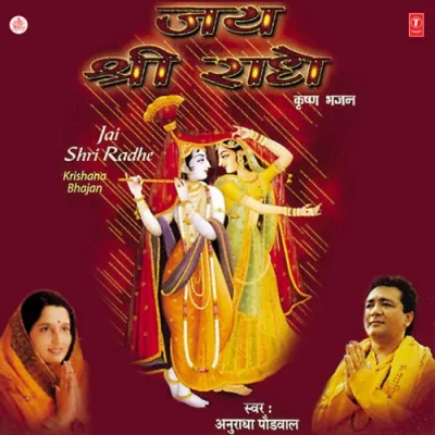 Brij Mein Prakat Bhai Song By Brij Mein Prakat Bhai Poster