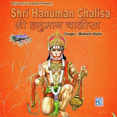 Hanuman Vandana Song By Hanuman Vandana Poster