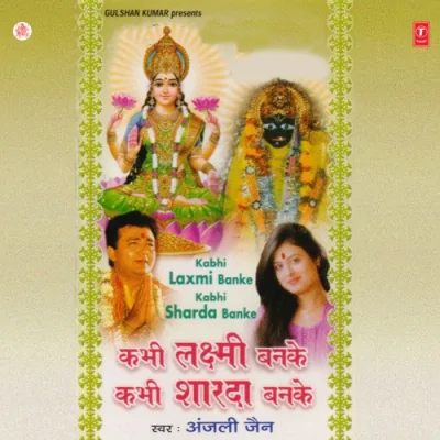 Kabhi Lakshmi Banke Song By Kabhi Lakshmi Banke Poster