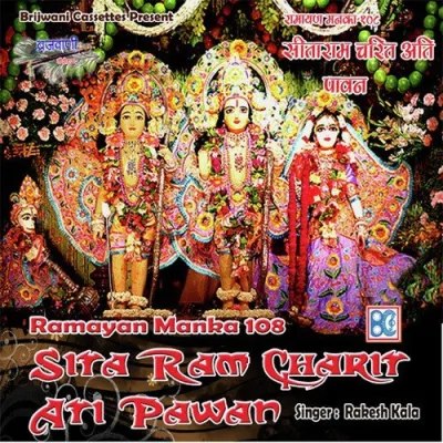 Ramayan Manka 108 Part 4 Song By Ramayan Manka 108 Part 4 Poster