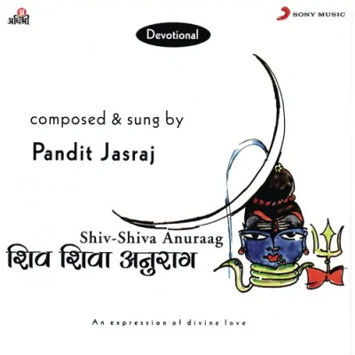 Uma Maheshwar Stotra Song By Uma Maheshwar Stotra Poster