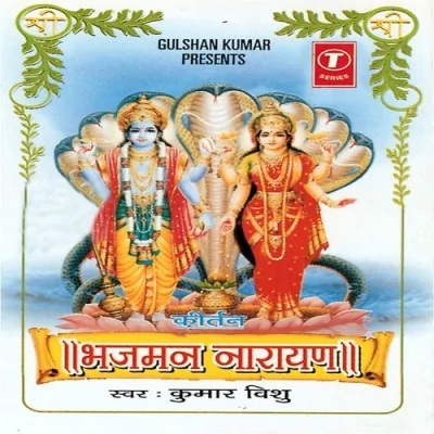 Bhajman Narayan Song By Bhajman Narayan Poster