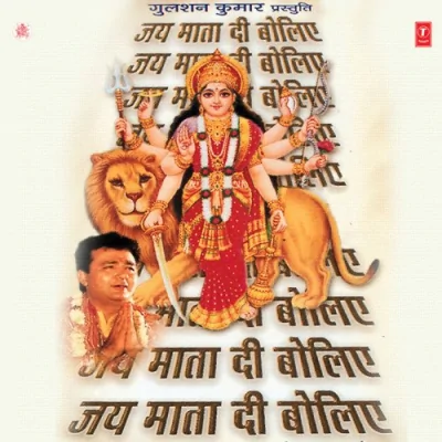 Aa Maa Aa Tujhe Dil Ne Pukara Song By Aa Maa Aa Tujhe Dil Ne Pukara Poster