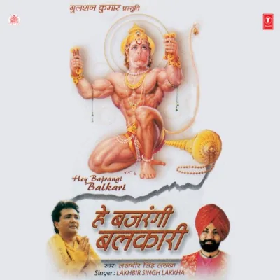 Veeron Mein Mahaveer Song By Veeron Mein Mahaveer Poster