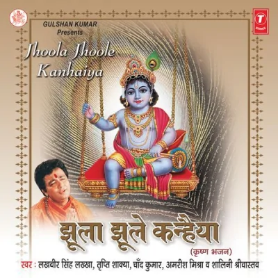 Shyam Sundar Mera Song By Shyam Sundar Mera Poster