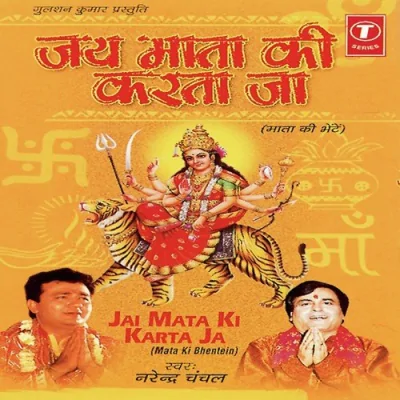 Aao Pawan Kumar Hamare Jagrate Mein Song By Aao Pawan Kumar Hamare Jagrate Mein Poster