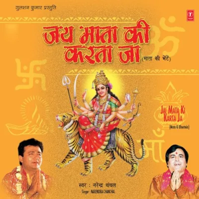 Jhoolan Aai Mahamaai Song By Jhoolan Aai Mahamaai Poster