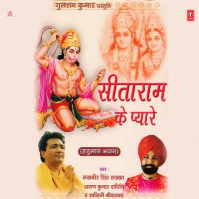 Mere Bhagya Ka Khola Khata Re Song By Mere Bhagya Ka Khola Khata Re Poster