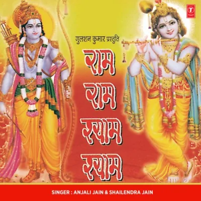 Tera Shyam Bada Albela Song By Tera Shyam Bada Albela Poster