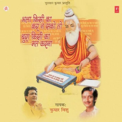Ajab Roop Dhara Shivji Song By Ajab Roop Dhara Shivji Poster