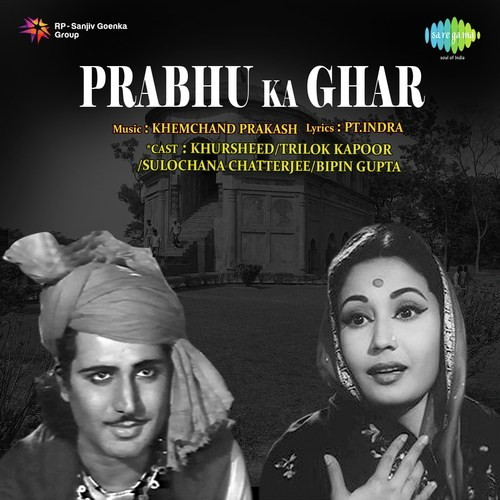 Madhuban Mein Radha Jhule Song By Madhuban Mein Radha Jhule Poster