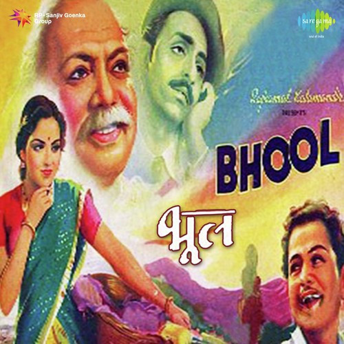 Soja Soja Nanhe Raja Song By Soja Soja Nanhe Raja Poster