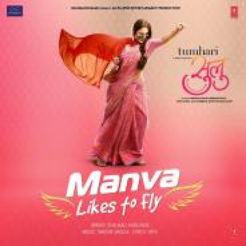 Manva Likes To Fly (Tumhari Sulu) Song By Manva Likes To Fly (Tumhari Sulu) Poster