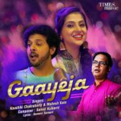 Gaayeja Song By Gaayeja Poster