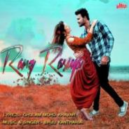 Rang Rasiya Song By Rang Rasiya Poster