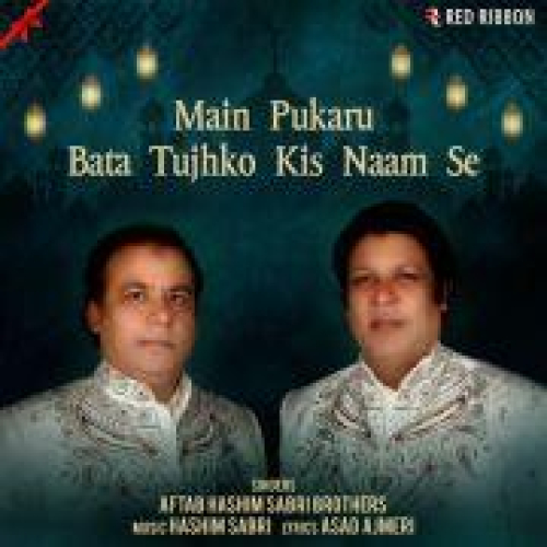 Main Pukaru Bata Tujhko Kis Naam Se Song By Main Pukaru Bata Tujhko Kis Naam Se Poster