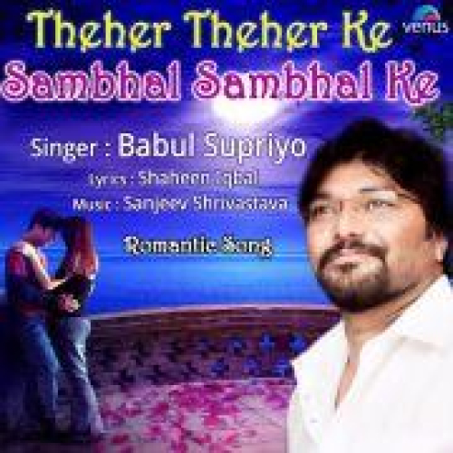 Theher Theher Ke Sambhal Sambhal Ke Song By Theher Theher Ke Sambhal Sambhal Ke Poster